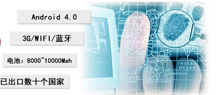 指紋識別平板終端